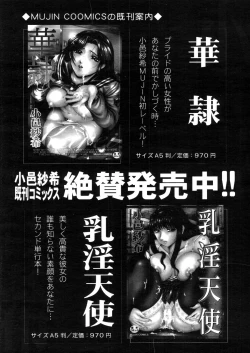 Page 457 of COMIC MUJIN 2006-03