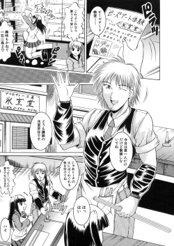 Page 461 of COMIC MUJIN 2006-03