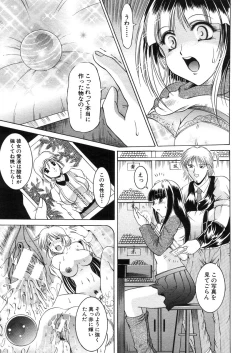 Page 465 of COMIC MUJIN 2006-03