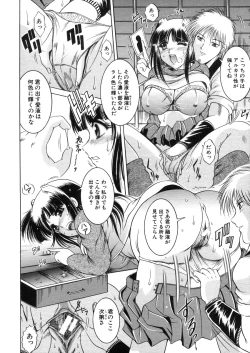 Page 466 of COMIC MUJIN 2006-03