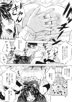 Page 46 of COMIC MUJIN 2006-03