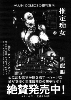 Page 481 of COMIC MUJIN 2006-03