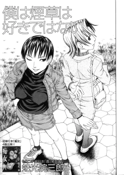 Page 483 of COMIC MUJIN 2006-03