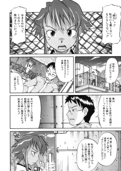 Page 518 of COMIC MUJIN 2006-03