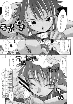 Page 527 of COMIC MUJIN 2006-03