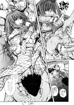 Page 567 of COMIC MUJIN 2006-03