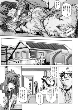 Page 571 of COMIC MUJIN 2006-03