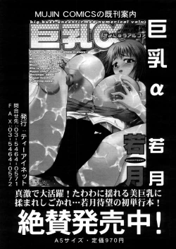 Page 575 of COMIC MUJIN 2006-03