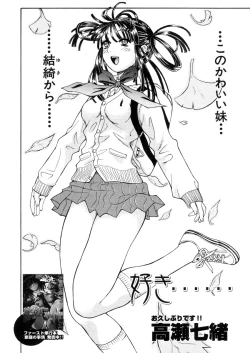 Page 578 of COMIC MUJIN 2006-03