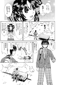 Page 579 of COMIC MUJIN 2006-03