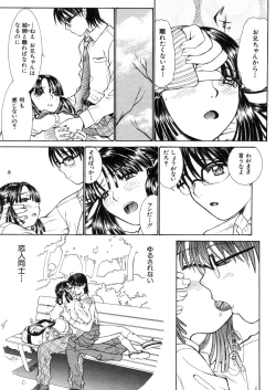 Page 581 of COMIC MUJIN 2006-03