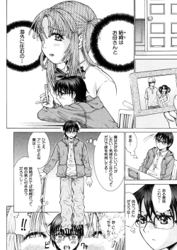 Page 586 of COMIC MUJIN 2006-03