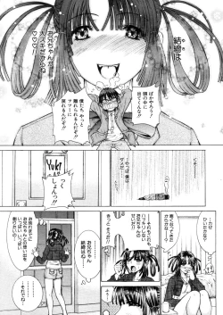 Page 587 of COMIC MUJIN 2006-03