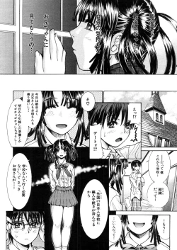 Page 588 of COMIC MUJIN 2006-03