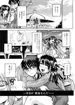 Page 589 of COMIC MUJIN 2006-03