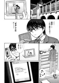 Page 602 of COMIC MUJIN 2006-03