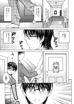 Page 603 of COMIC MUJIN 2006-03