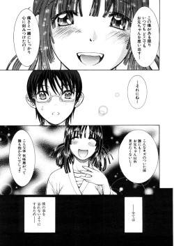 Page 609 of COMIC MUJIN 2006-03