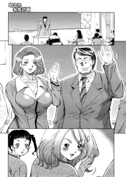 Page 615 of COMIC MUJIN 2006-03