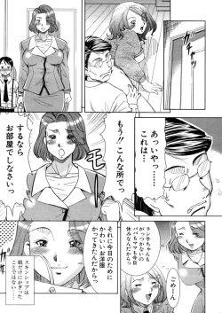 Page 623 of COMIC MUJIN 2006-03