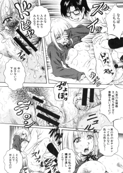 Page 62 of COMIC MUJIN 2006-03