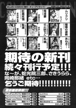 Page 650 of COMIC MUJIN 2006-03