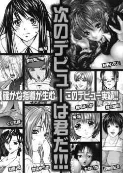 Page 660 of COMIC MUJIN 2006-03