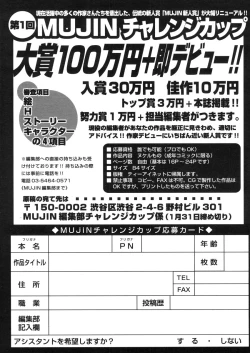 Page 661 of COMIC MUJIN 2006-03