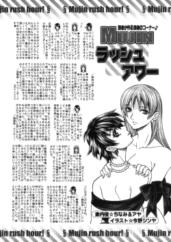 Page 663 of COMIC MUJIN 2006-03