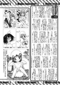 Page 668 of COMIC MUJIN 2006-03