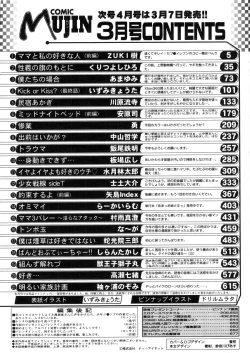 Page 680 of COMIC MUJIN 2006-03