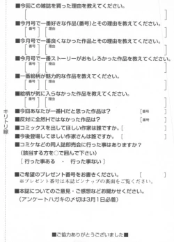 Page 682 of COMIC MUJIN 2006-03