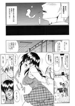 Page 81 of COMIC MUJIN 2006-03