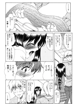 Page 82 of COMIC MUJIN 2006-03