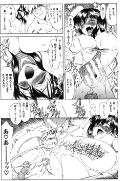 Page 87 of COMIC MUJIN 2006-03