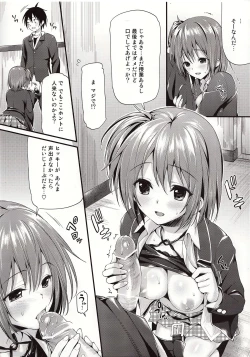Page 4 of Gahama-san Gentei