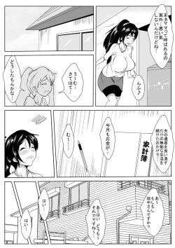 Page 3 of Mama no Himitsu no Arbeit