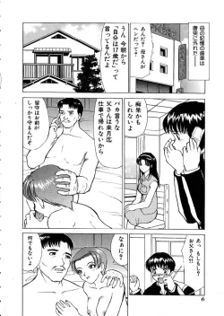 Page 10 of Kinki no Higan