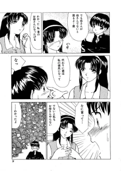 Page 13 of Kinki no Higan
