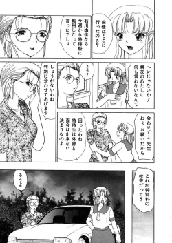 Page 142 of Kinki no Higan