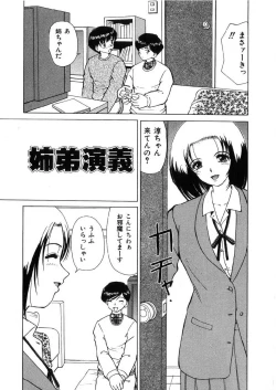 Page 156 of Kinki no Higan