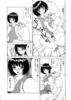 Page 175 of Kinki no Higan