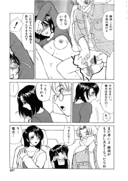 Page 190 of Kinki no Higan