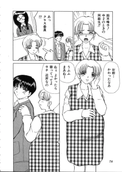 Page 77 of Kinki no Higan