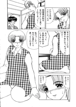 Page 81 of Kinki no Higan