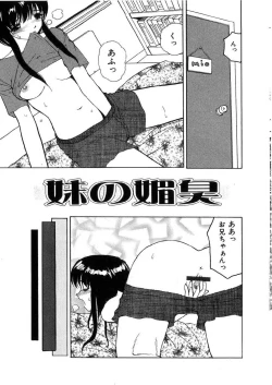 Page 92 of Kinki no Higan