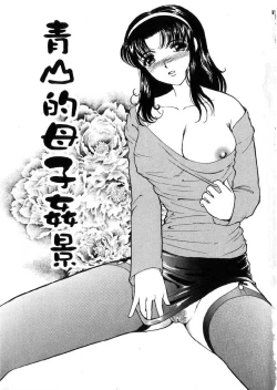 Page 9 of Kinki no Higan