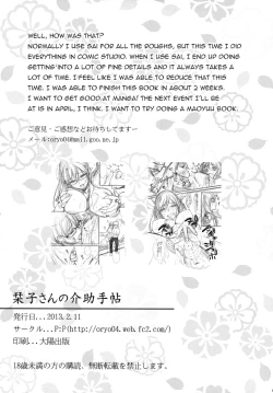 Page 24 of Shiorikosan's Assistance Notebook