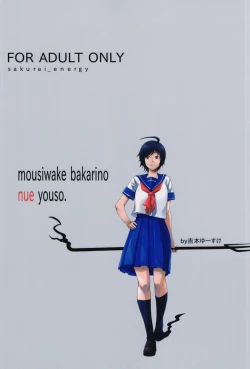 Page 22 of Okuchi no Koibito | Her Mouth's Lover