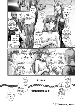 Page 33 of Seiteki Yokkyou Hokan Keikaku San | Sexual Desire Fulfillment Plan